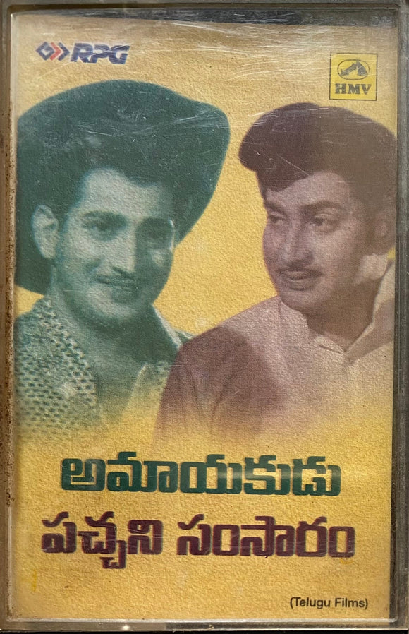 Amayakudu / Pacchani Samsaram