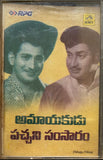 Amayakudu / Pacchani Samsaram