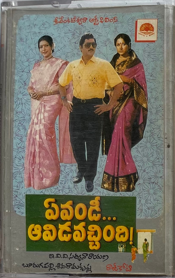 Evandi Avida Vachindhi