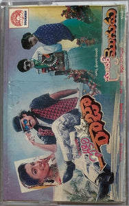 Pokiri  Raja / Super Mogudu