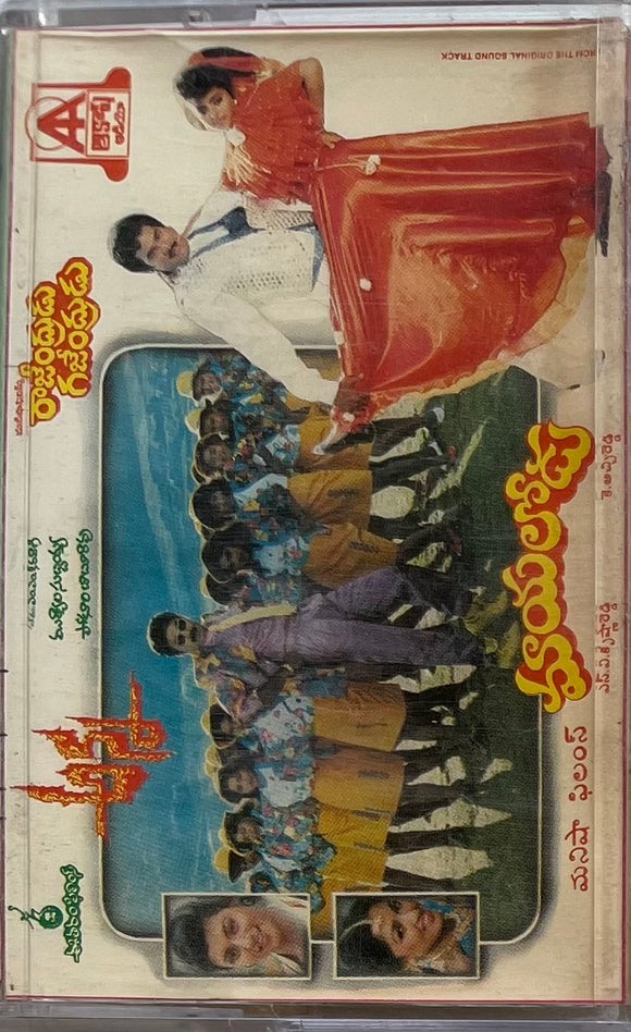 Anna / Mayalodu / Rajendrudu Gajendrudu