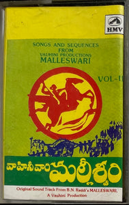 Vahini Vari Malleswari Vol 1