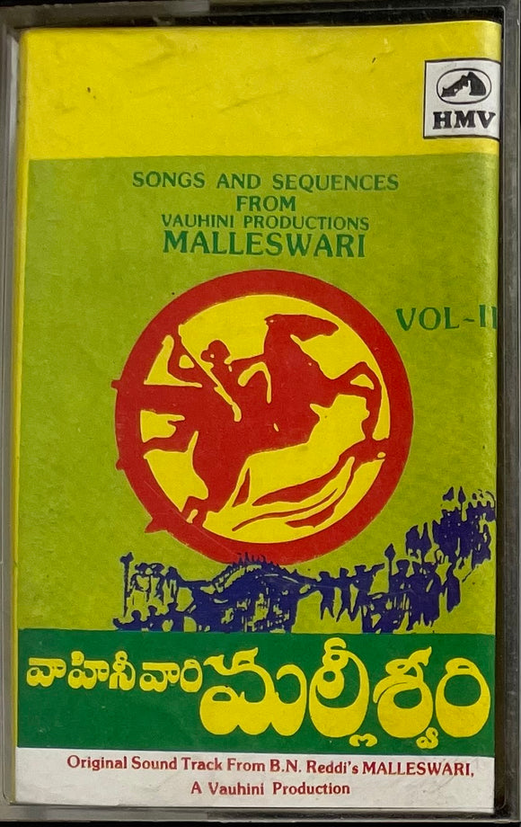 Vahini Vari Malleswari Vol 1