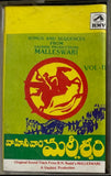 Vahini Vari Malleswari Vol 1