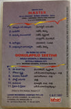 Master / Gokulamlo Seetha