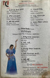 Manasicchi Choodu / Vichitram