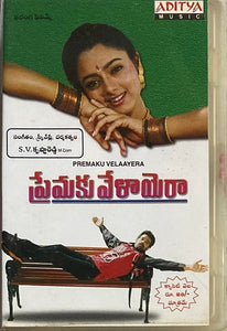 Premaku Velaayera