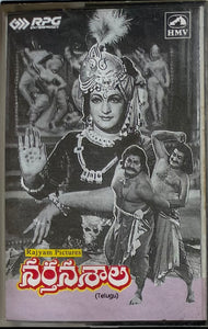 Narthanasala