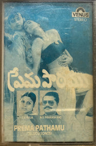 Prema Pathamu