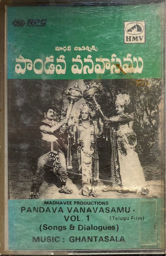 Pandava Vanavasamu