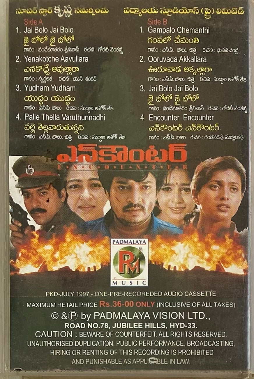 Rakshasudu Movie Online Rakshasudu Watch Online Chiranjeevi Cinema