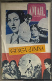 Amar / Gunga Jumna