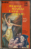 Jhanak Jhanak Payal Baje