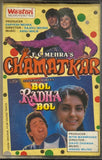 Chamatkar / Bol Radha Bol