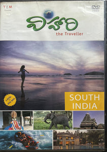 Vihari - 5 DVD Box