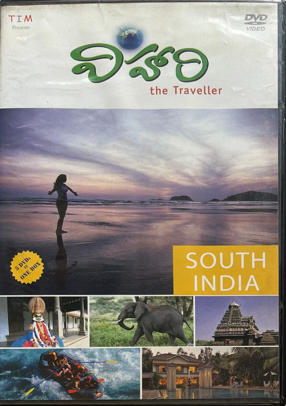 Vihari - 5 DVD Box