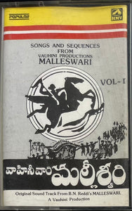 Malleswari Vol 1 & 2