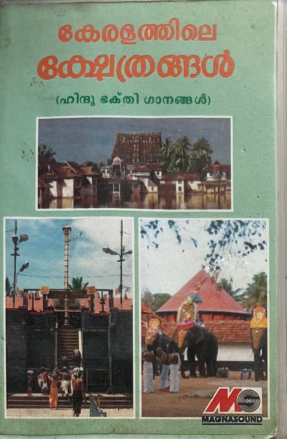 Temples Of Kerala