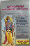 Thyagaraja Pancharatna Keerthanalu