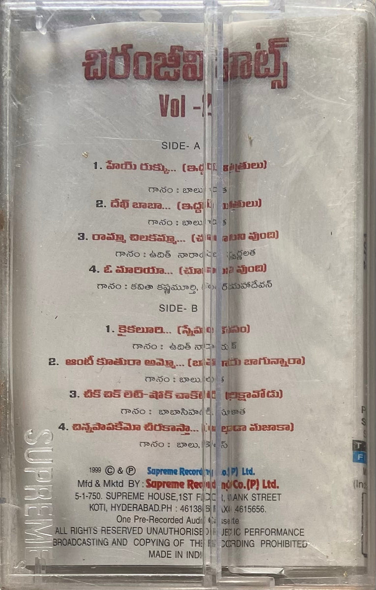 Chiranjeevi Hits Vol 2 - Sealed – vintagestore.in