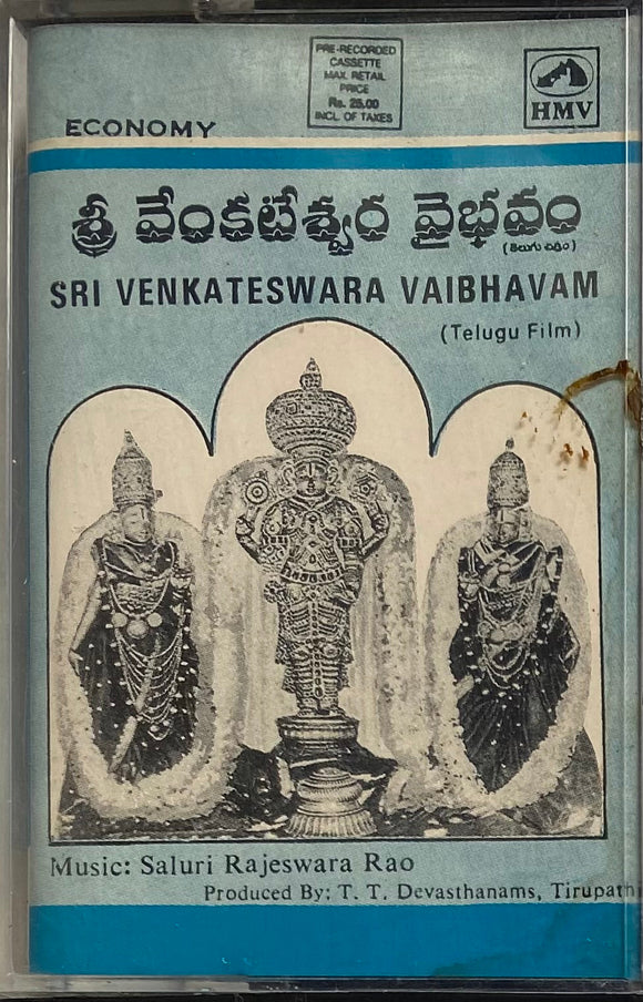 Sri Venkateswara Vaibhavam