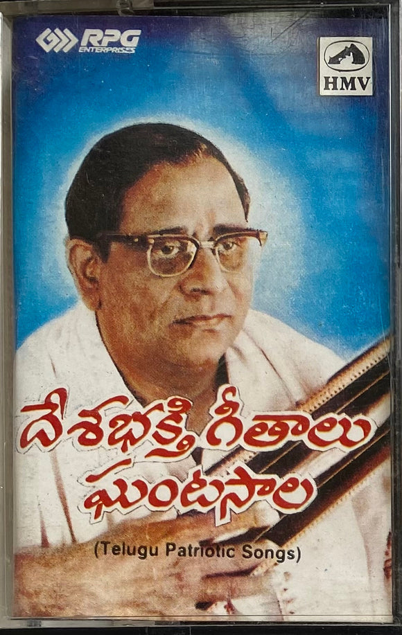 Rama Rao Ghantasala Hit Naa Songs Ghantasala Ntr Old Songs Naa
