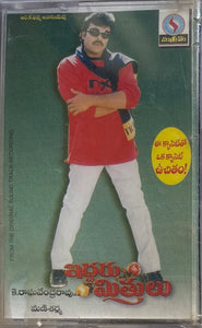 Iddaru Mitrulu Twin Pack - Sealed