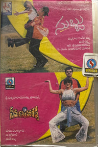 Subbu / Samara Simha Reddy