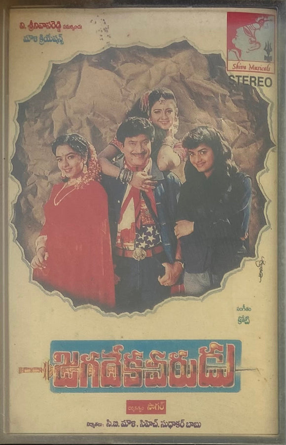 Jagadekaveerudu