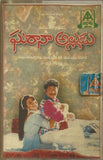 Gharana Alludu