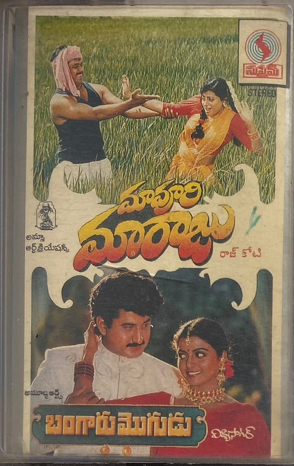 Mavuri Maa Raju / Bangaru Mogudu