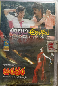 Allari Alludu / Antham