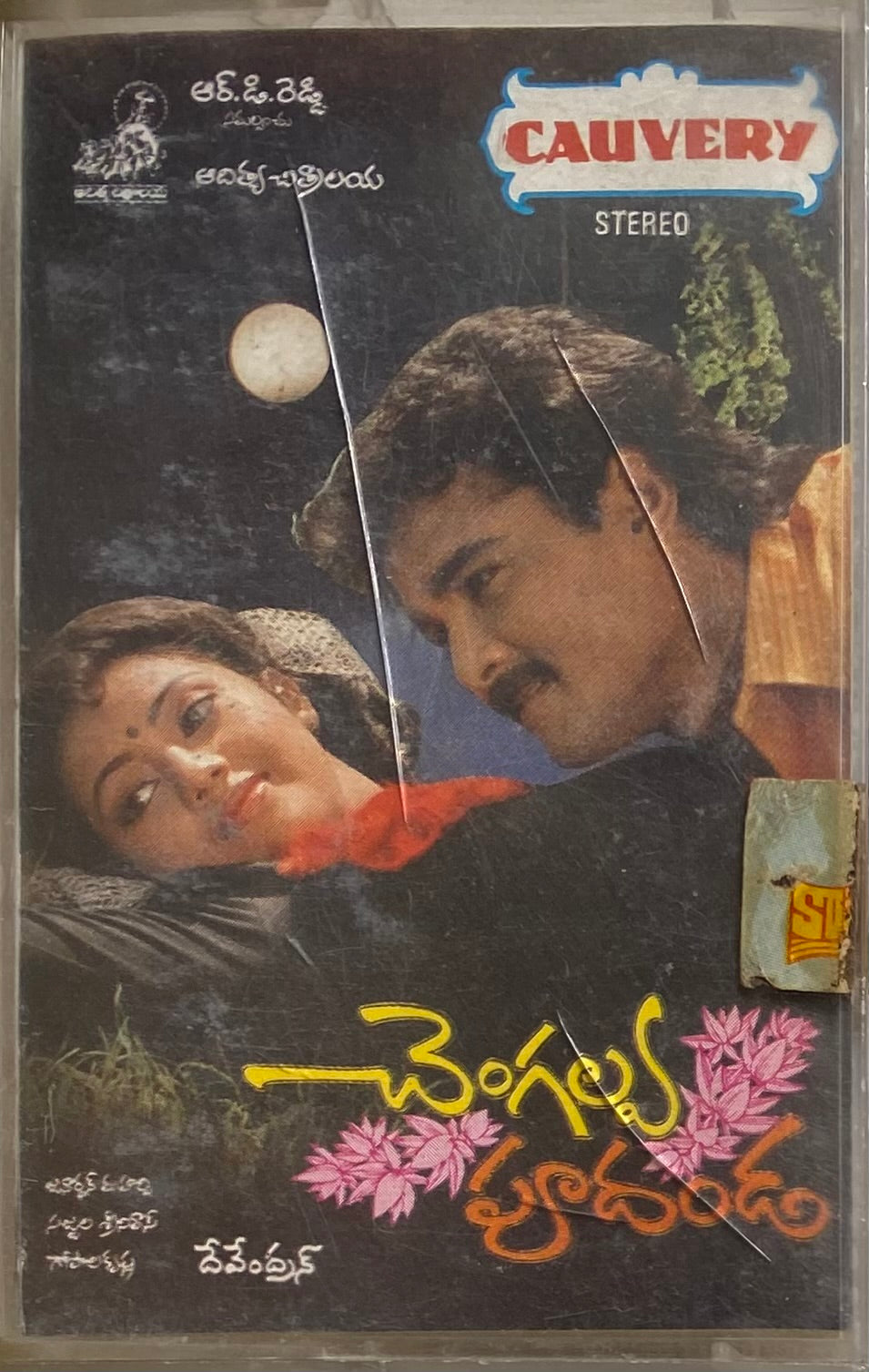 Pavan Kalyan Tholi Prema Songs Pawan Kalyan Tholi Prema Songs Old