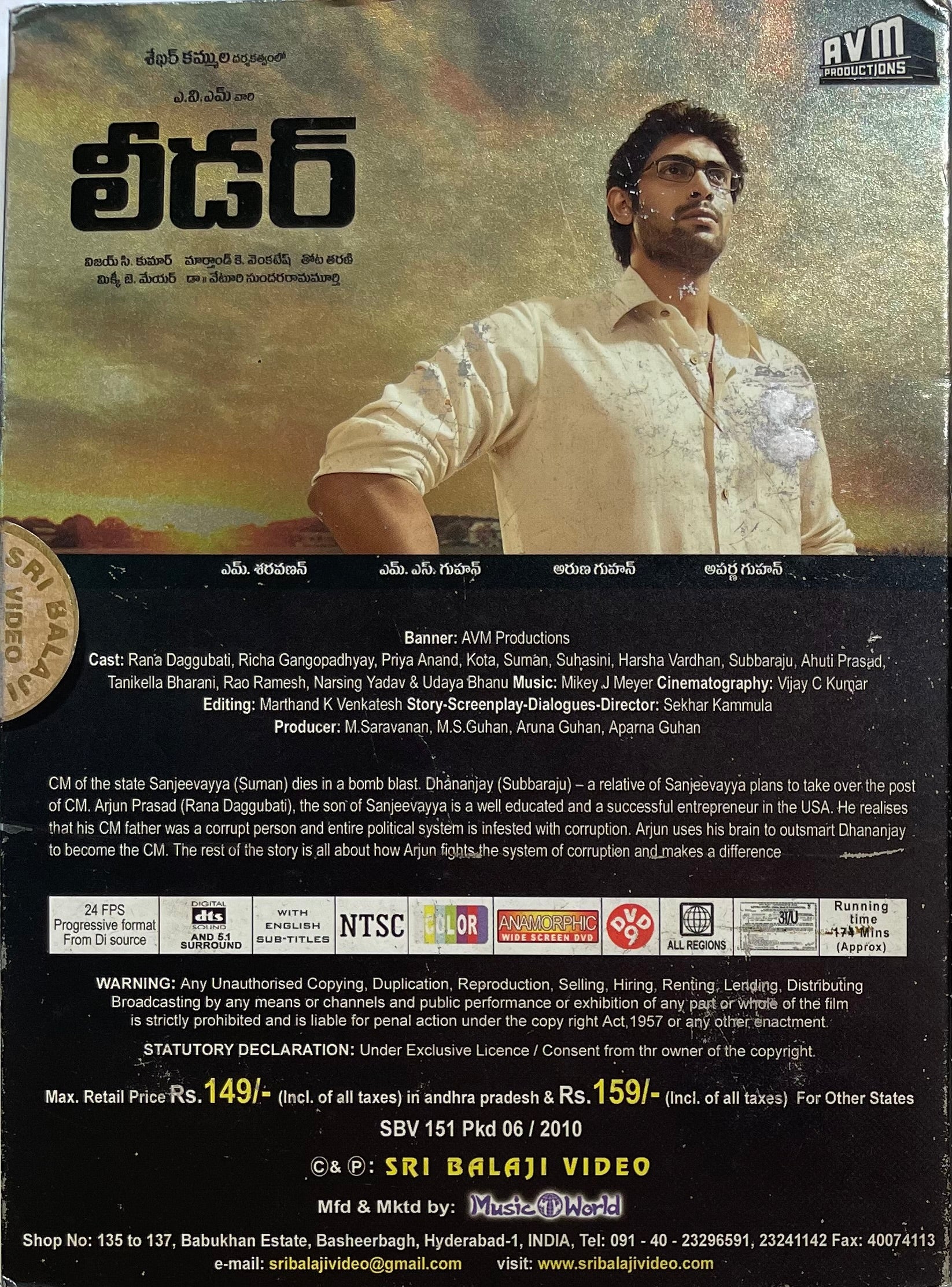 Telugu Movie Srimanthudu Tamil Dubbed Suuntoplus Suunto Race S