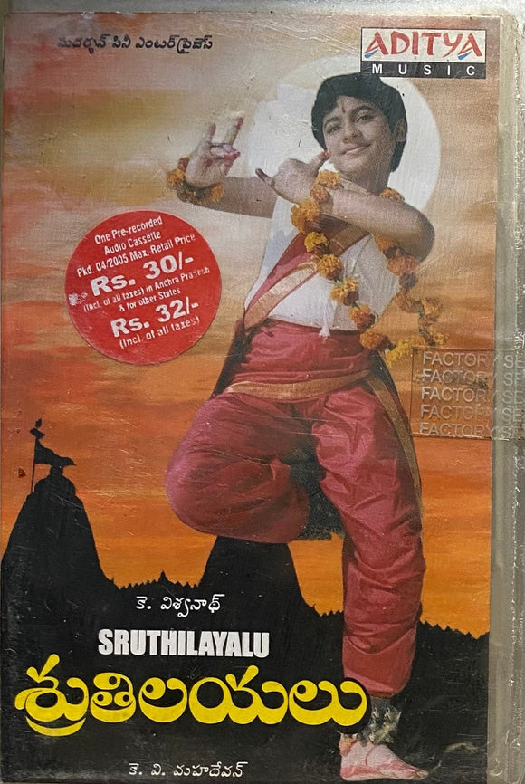 Shrutilayalu