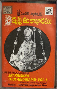 Sri Krishna Thulabharamu Vol 1