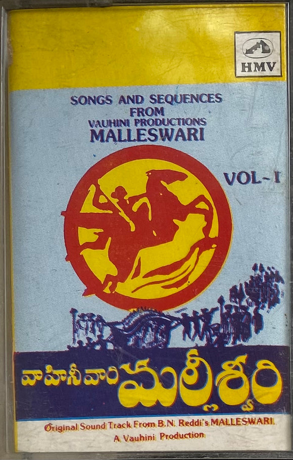 Malleswari Vol 1