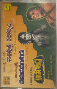 Rajaputra Rahasyam / Sahasavanthudu / Simha Baludu