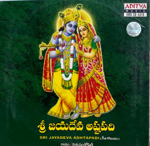 Sri Jayadeva Astapadi