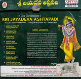 Sri Jayadeva Astapadi