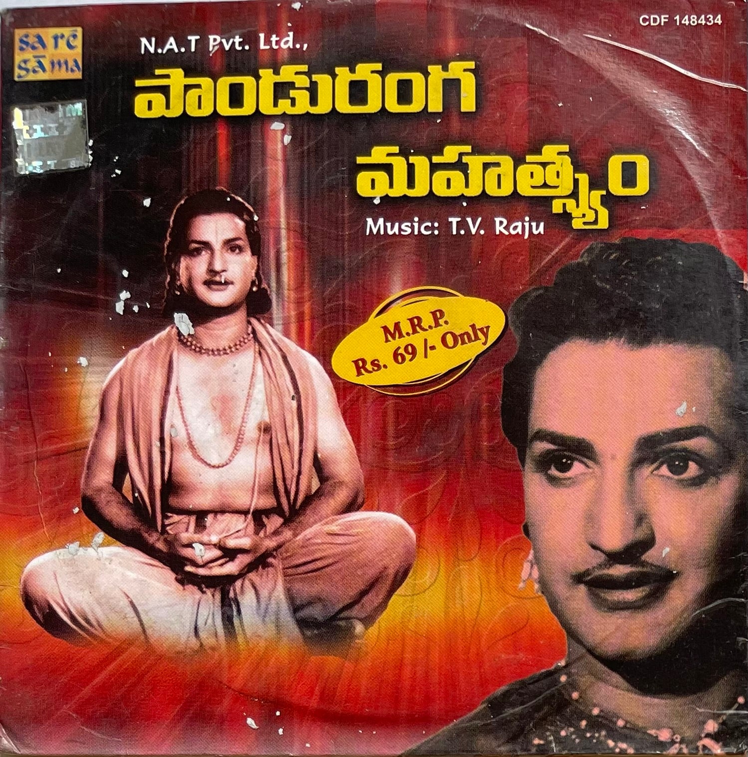 Panduranga Mahatyam - Main Image