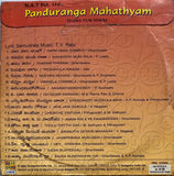 Panduranga Mahatyam