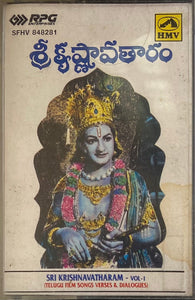 Sri Krishnavatharam Vol 1