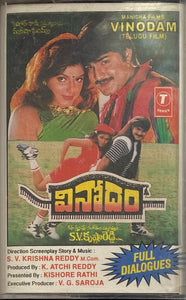 Vinodam - Film Story