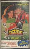 Vinodam - Film Story