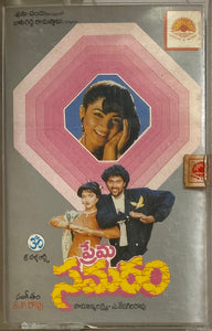 Prema Samaram