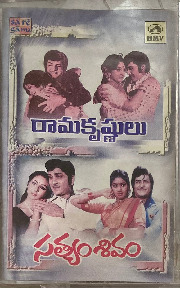 Rama Krishnulu / Satyam Sivam