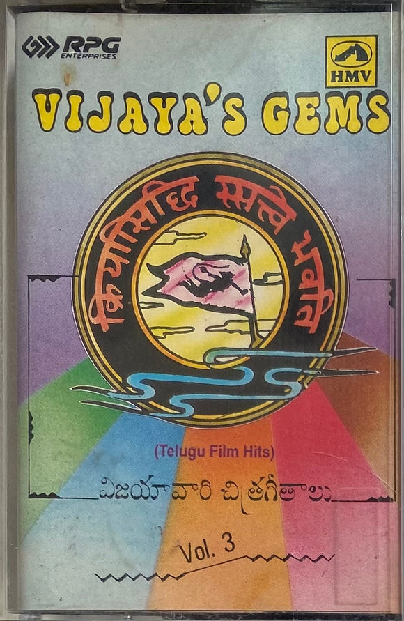 Vijaya's Gems Vol 3