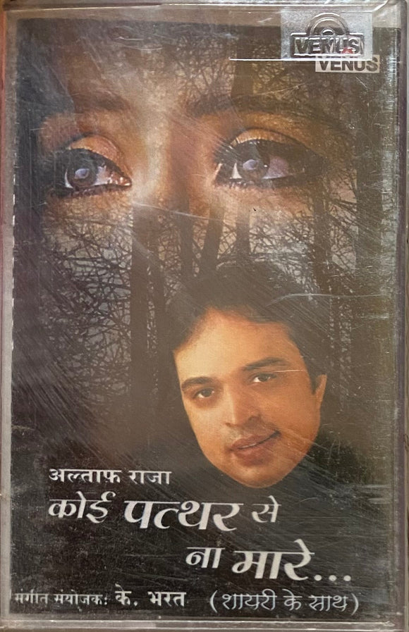 Koi Patthar Se Na Maare - Sealed