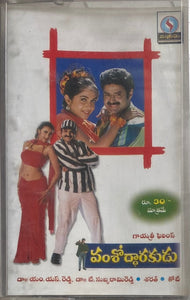 Vamshodarakudu